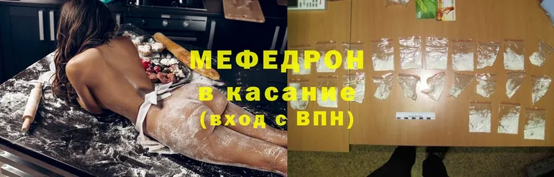 Меф mephedrone  закладка  Красноуральск 